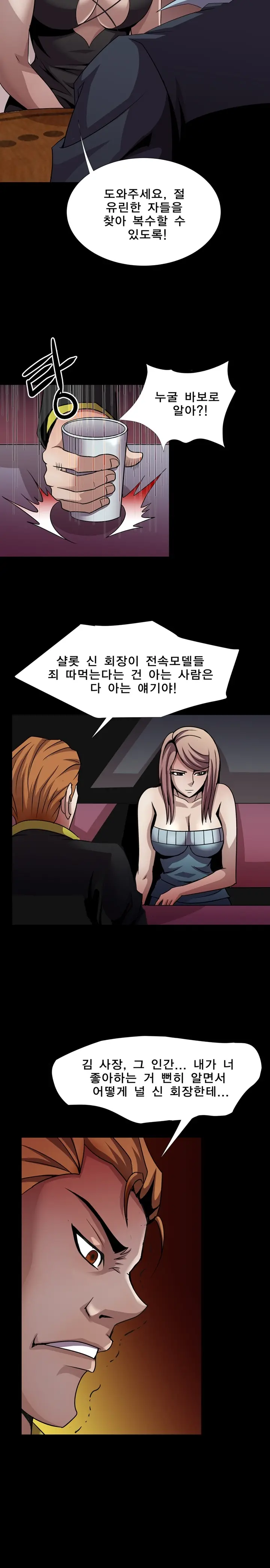 웹툰 이미지 203