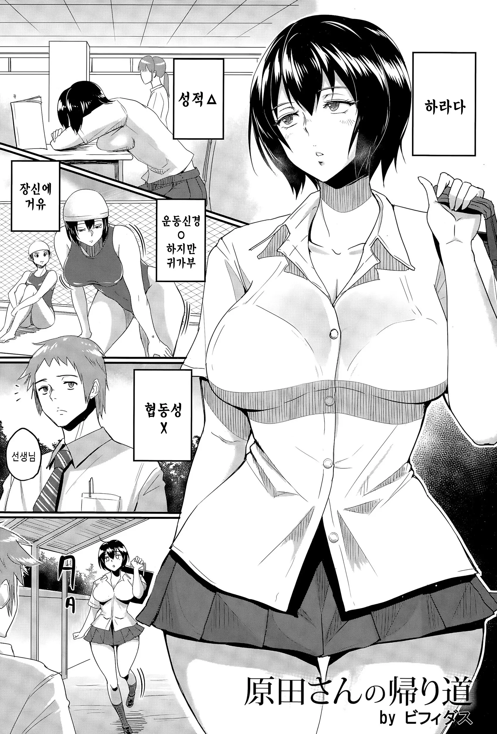 웹툰 이미지 188