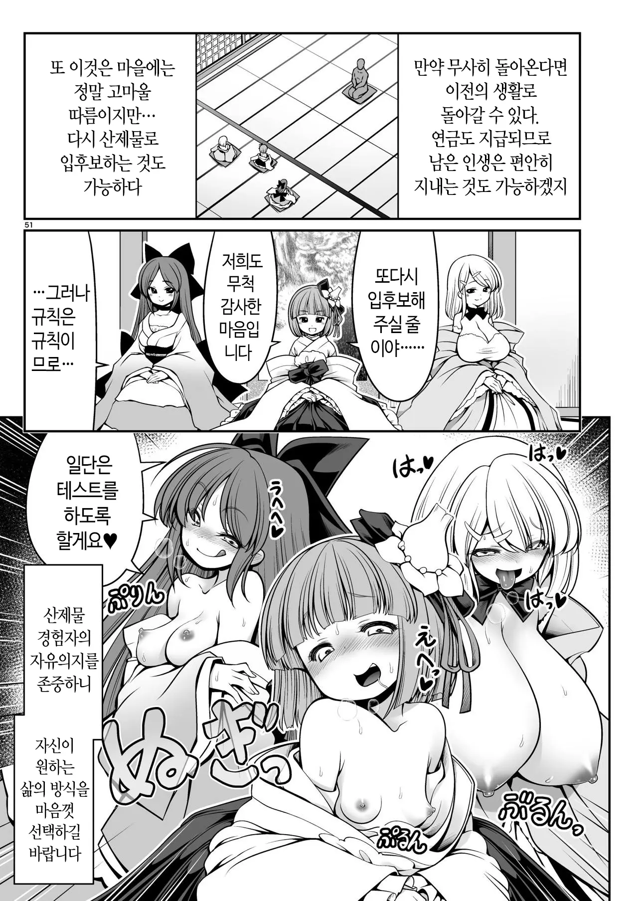 웹툰 이미지 50