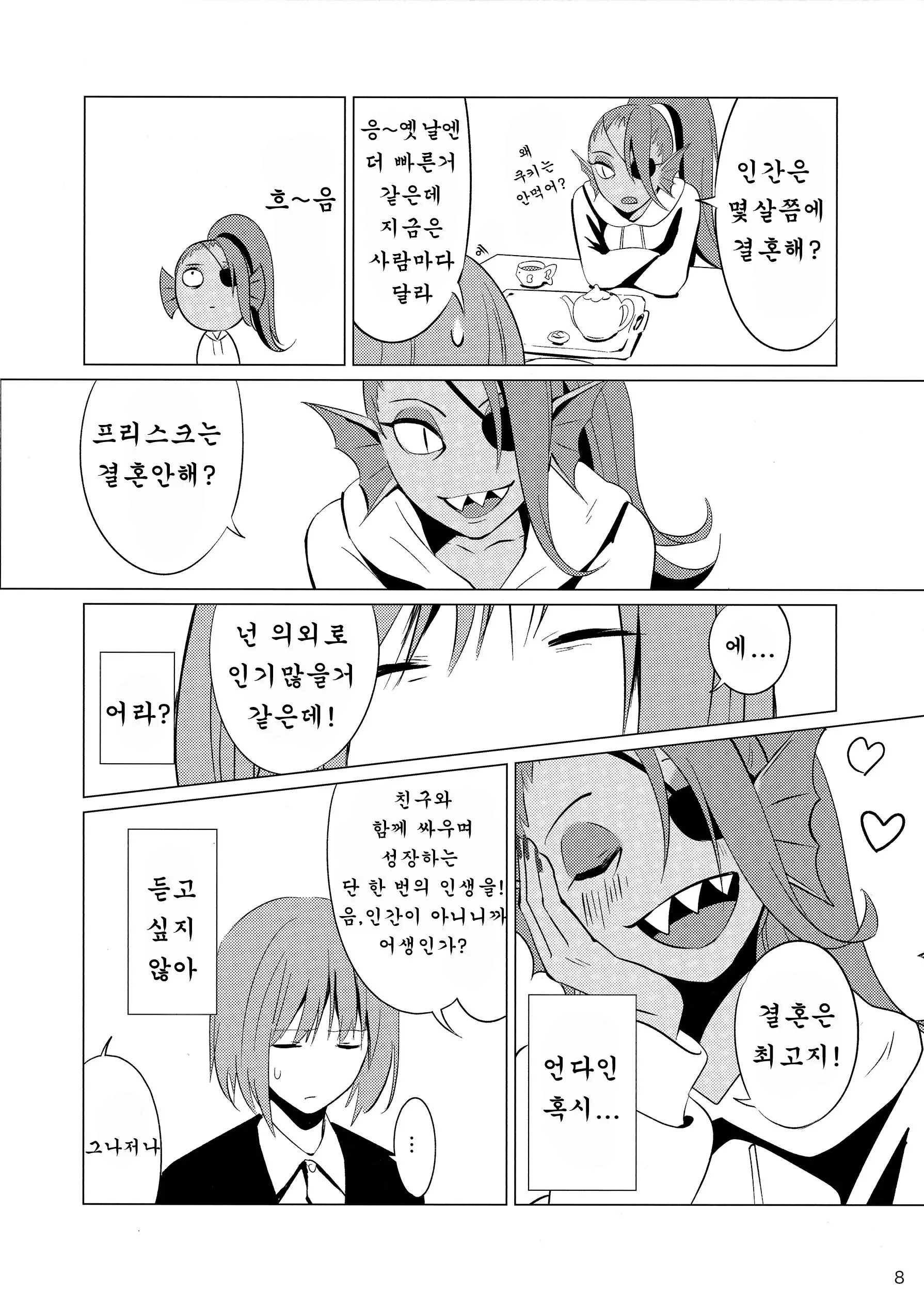 웹툰 이미지 6