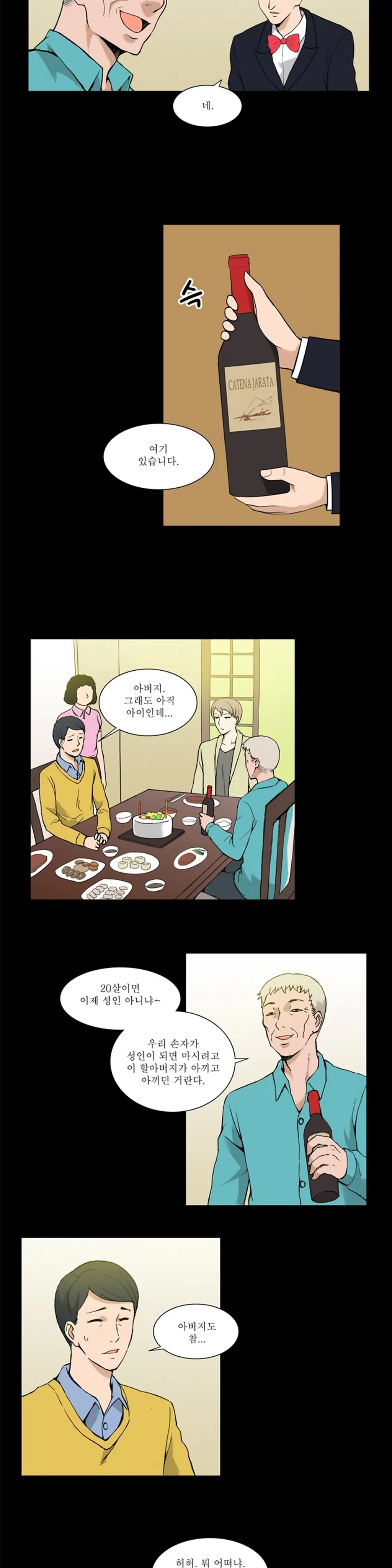 웹툰 이미지 384