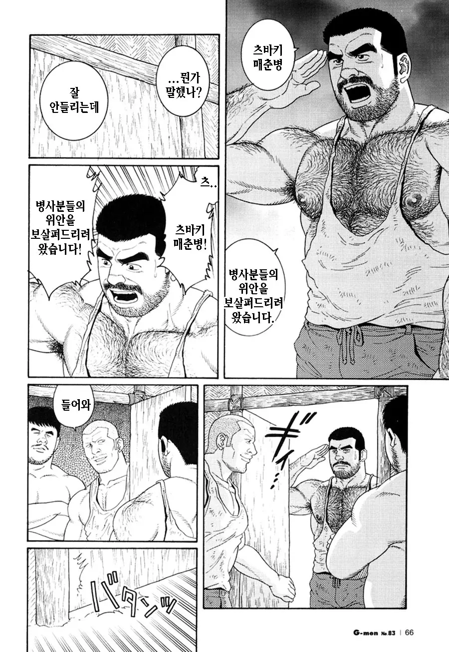 웹툰 이미지 253
