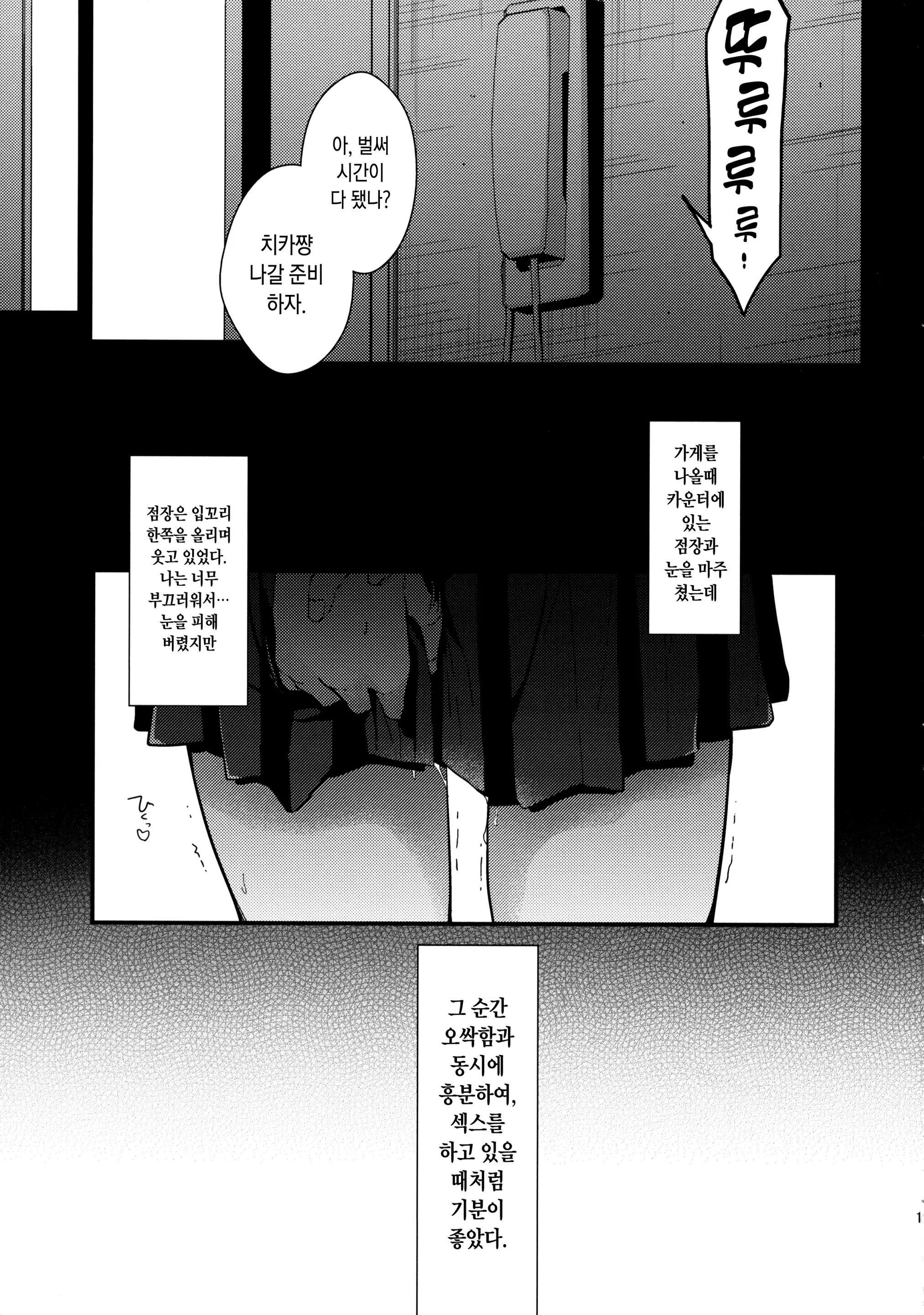 웹툰 이미지 17