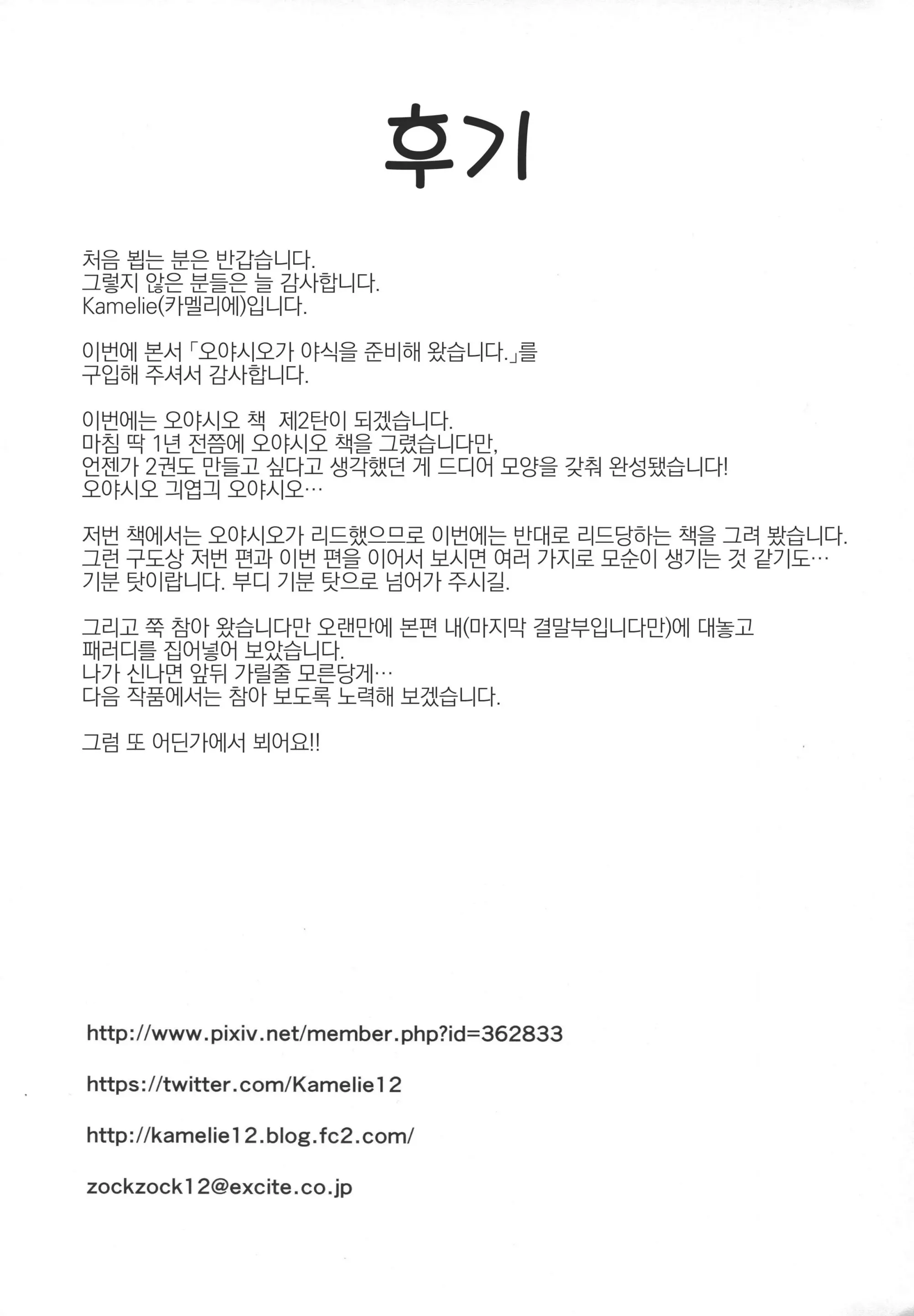 웹툰 이미지 23