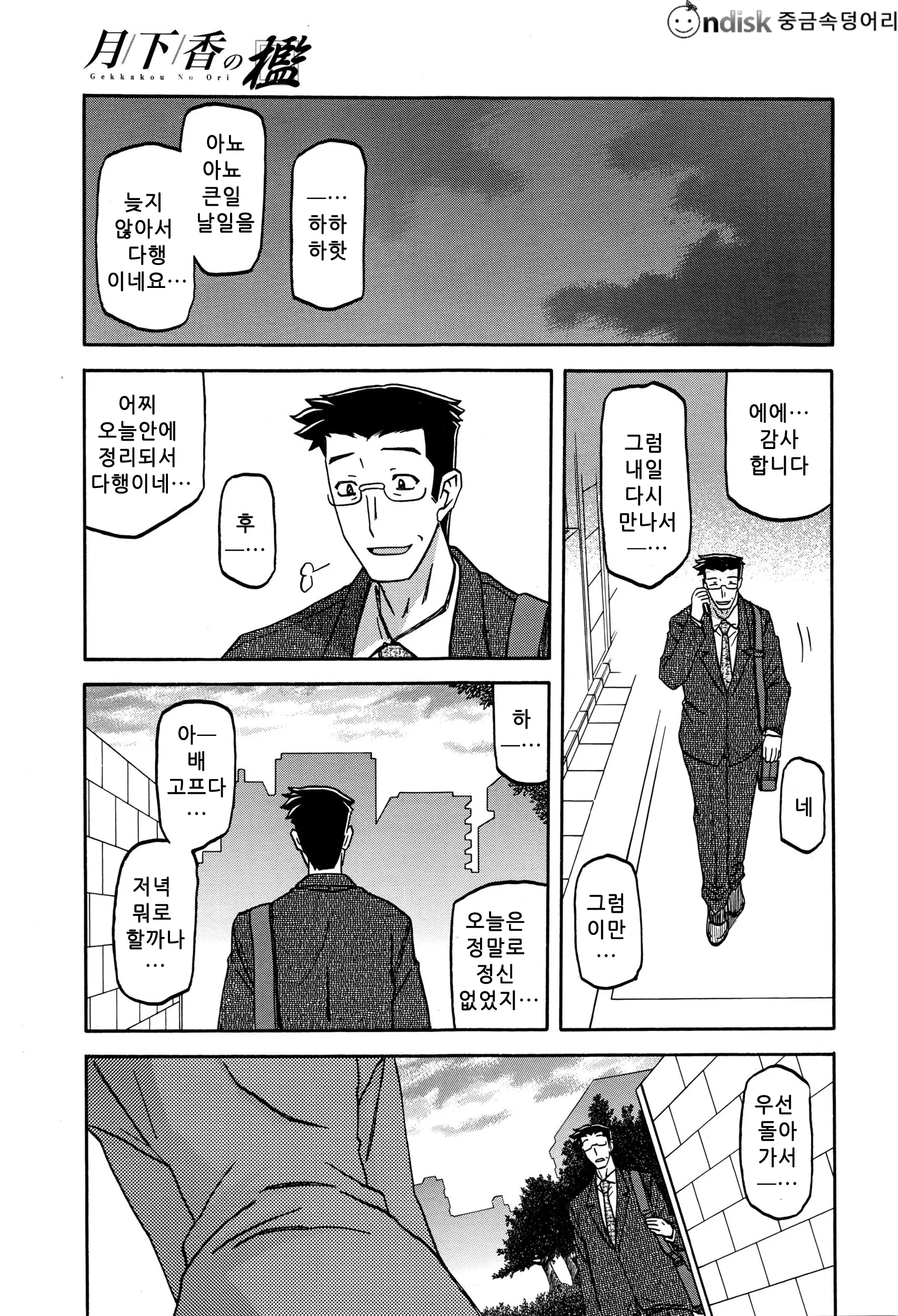 웹툰 이미지 180