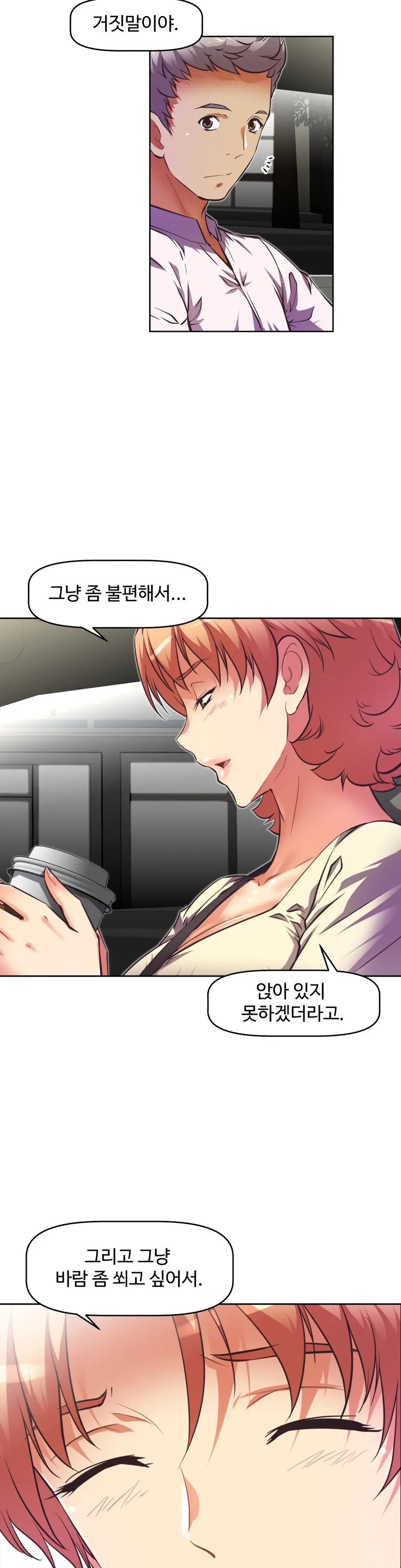 웹툰 이미지 133
