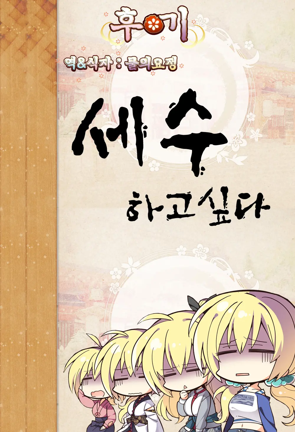 웹툰 이미지 20