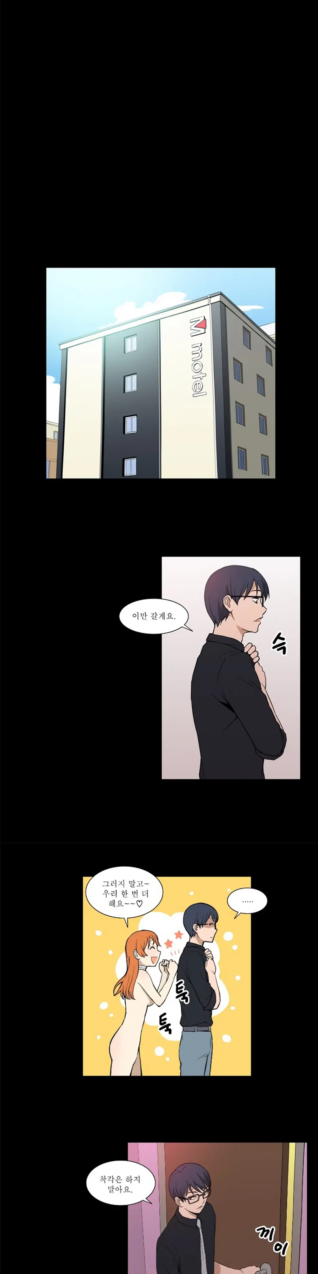 웹툰 이미지 492