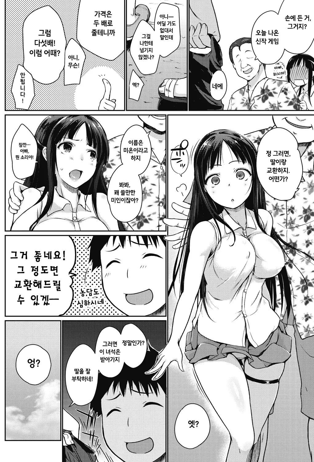웹툰 이미지 1