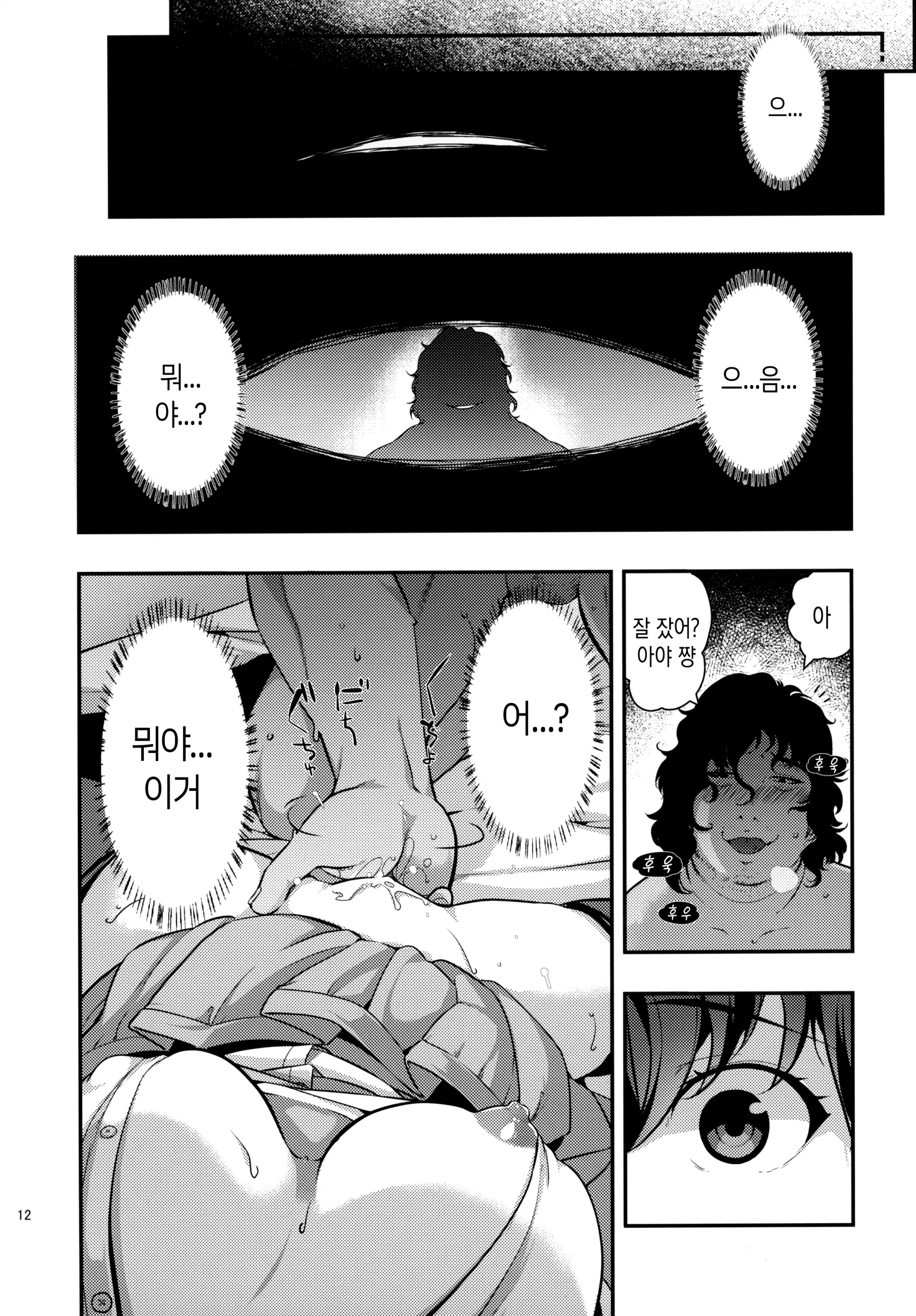 웹툰 이미지 10