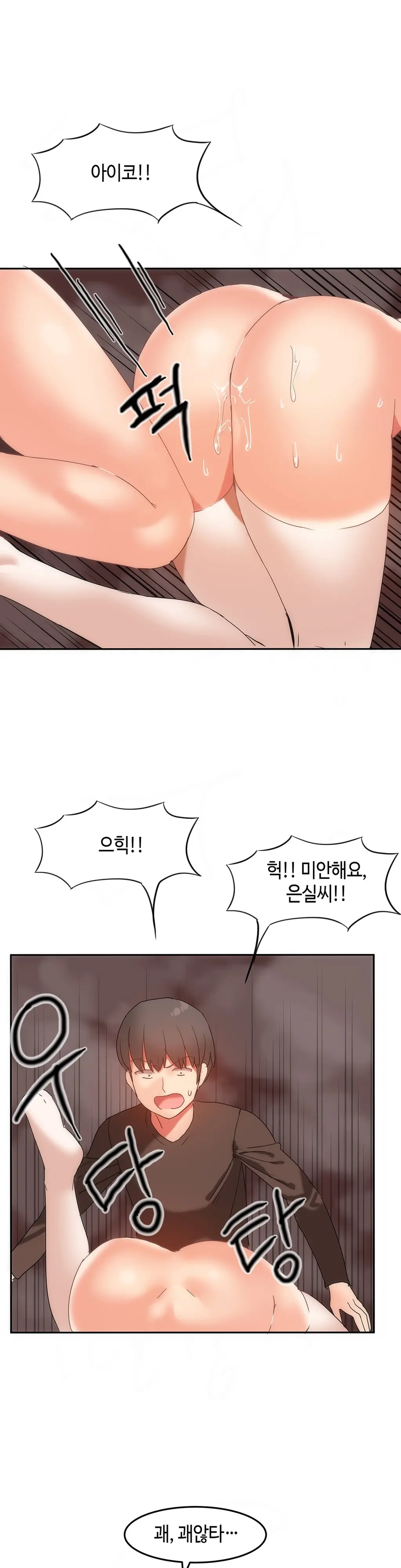 웹툰 이미지 362