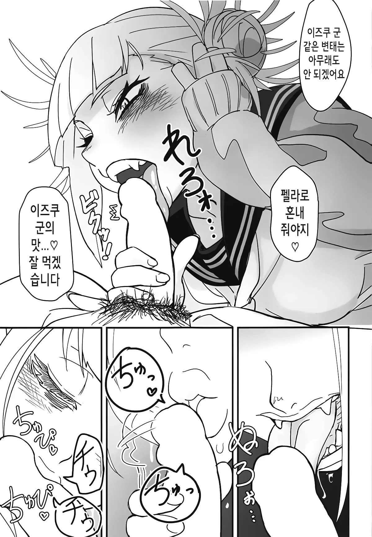 웹툰 이미지 6
