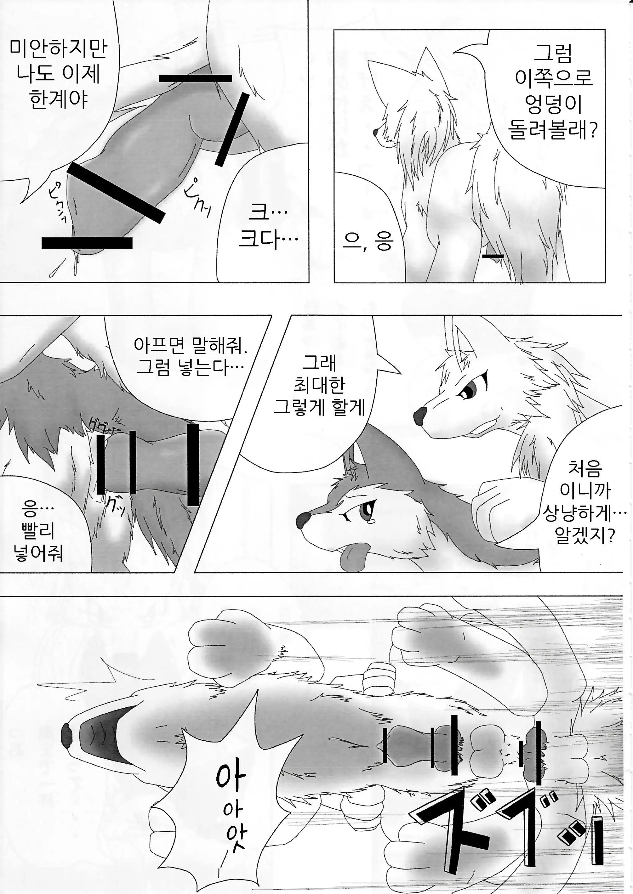 웹툰 이미지 34