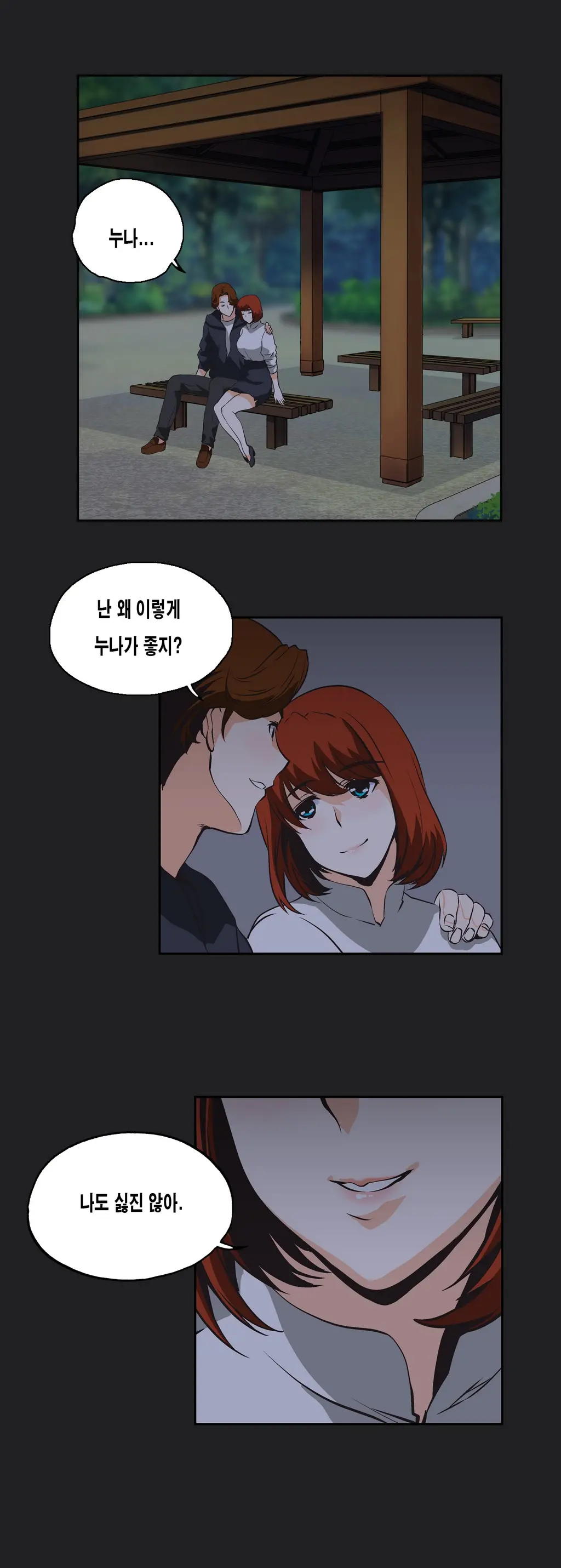 웹툰 이미지 266