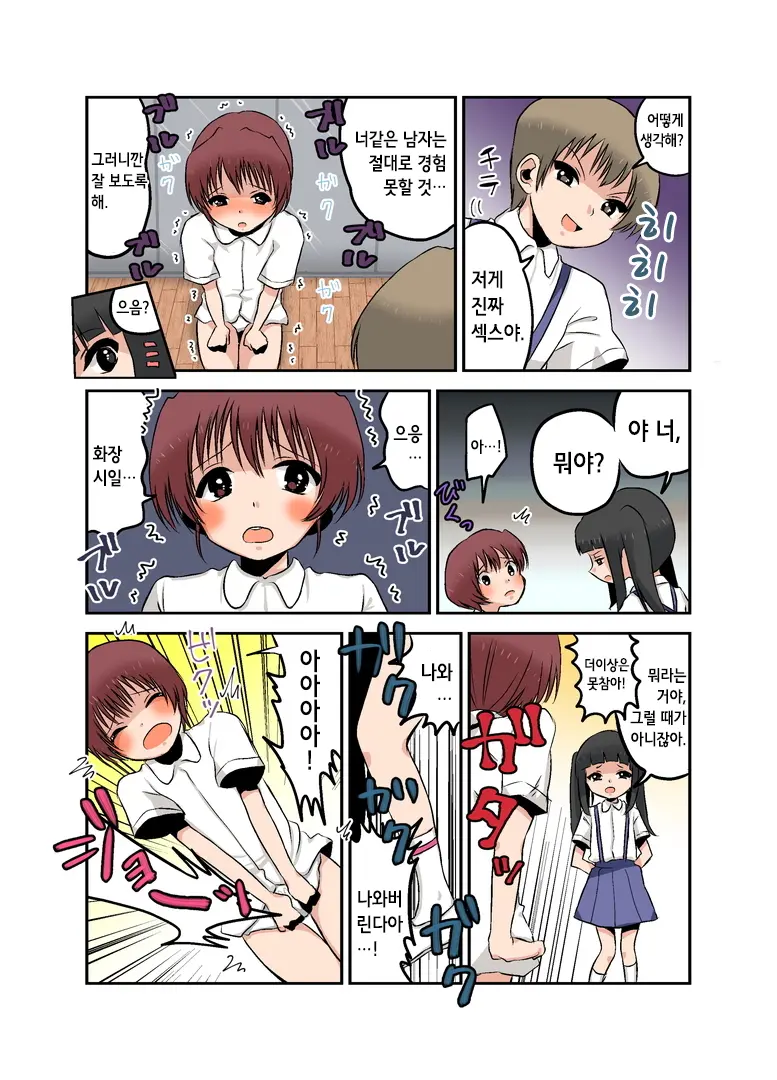 웹툰 이미지 24