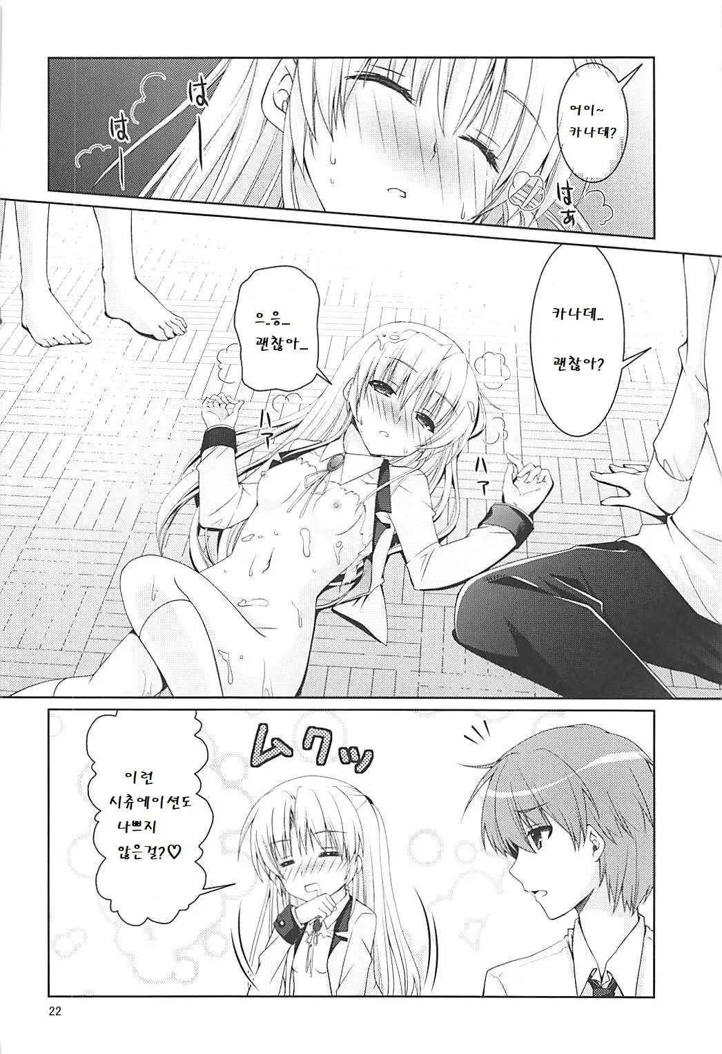 웹툰 이미지 21