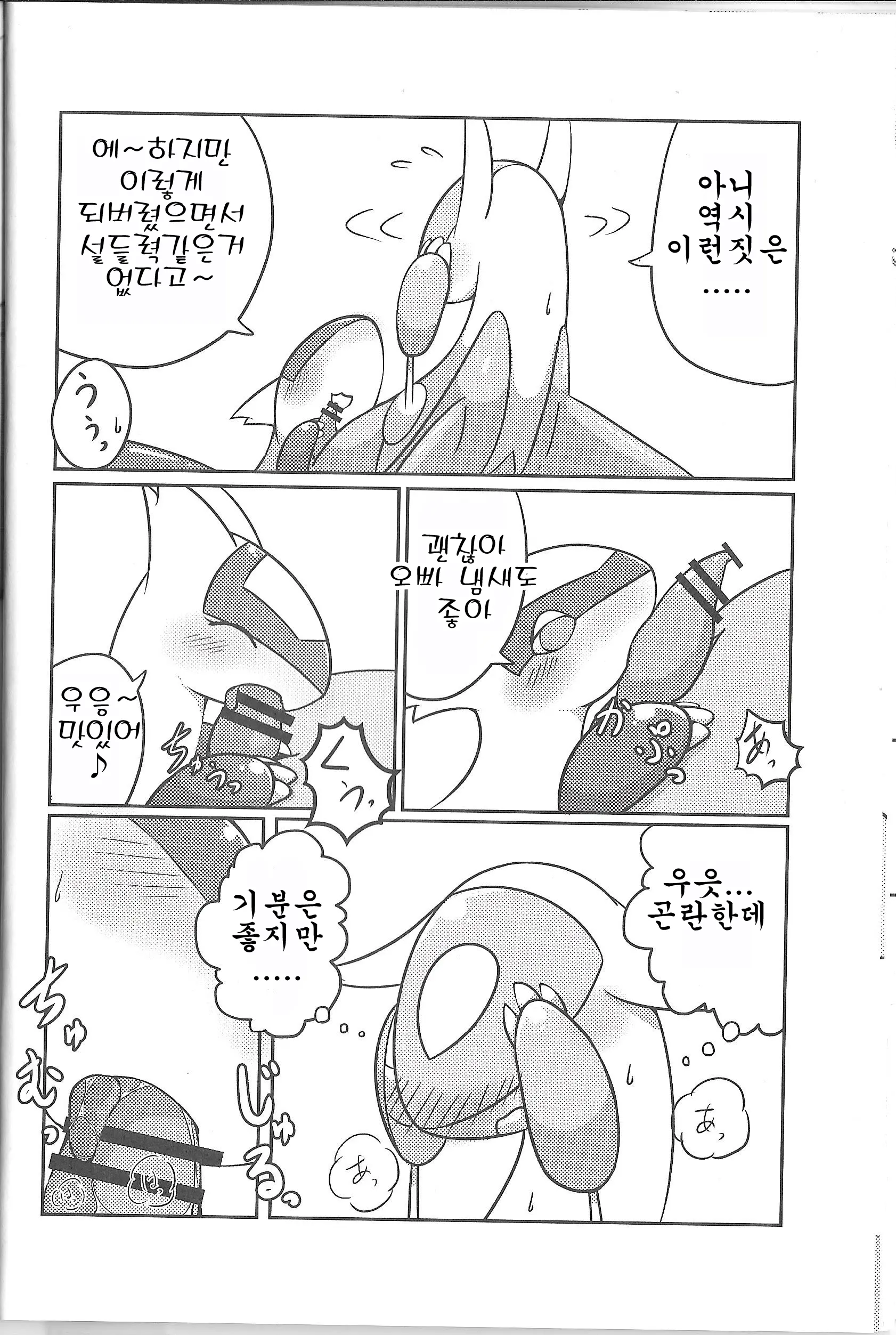 웹툰 이미지 10