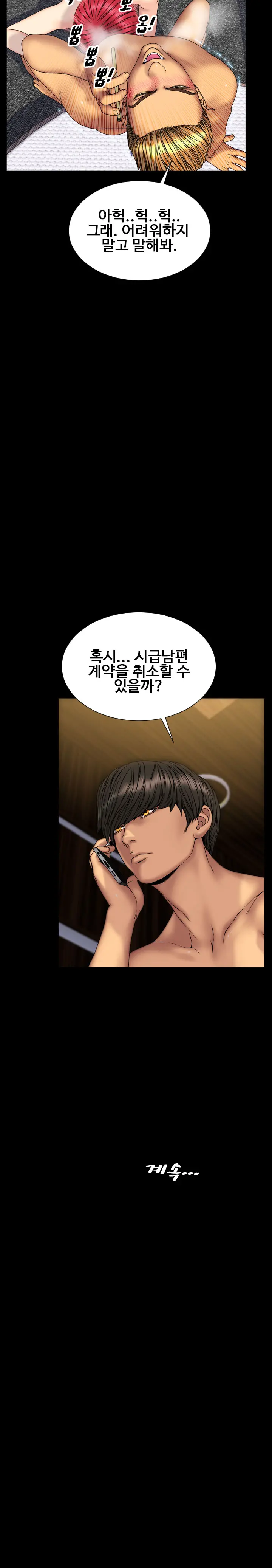 웹툰 이미지 487