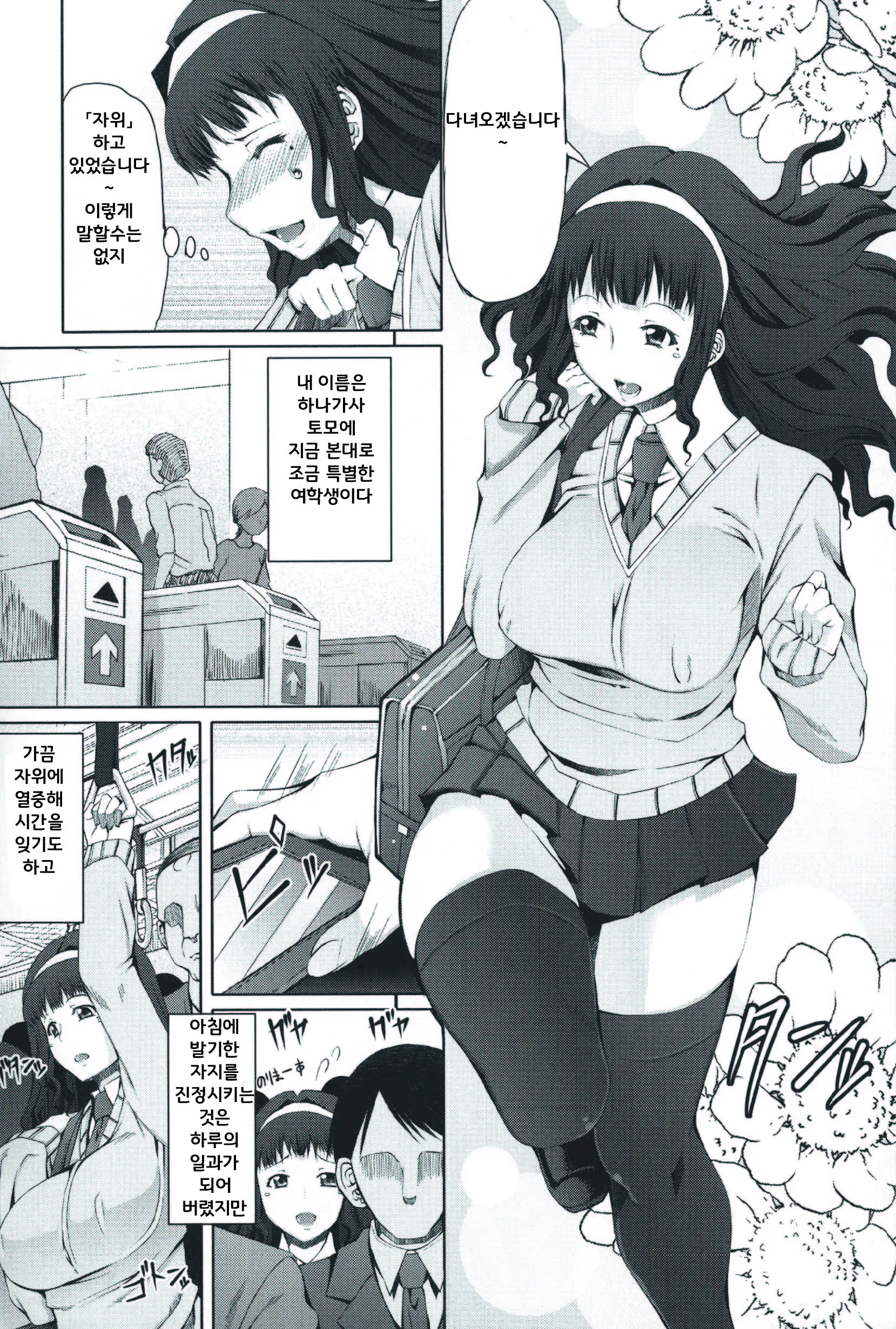 웹툰 이미지 28