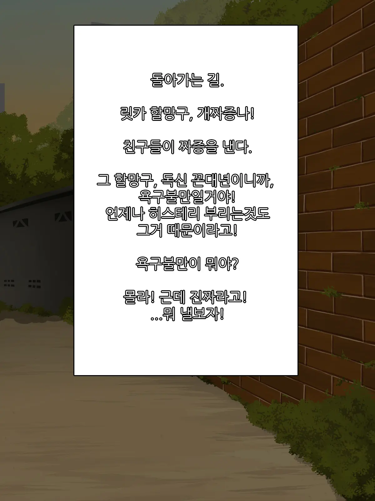 웹툰 이미지 3