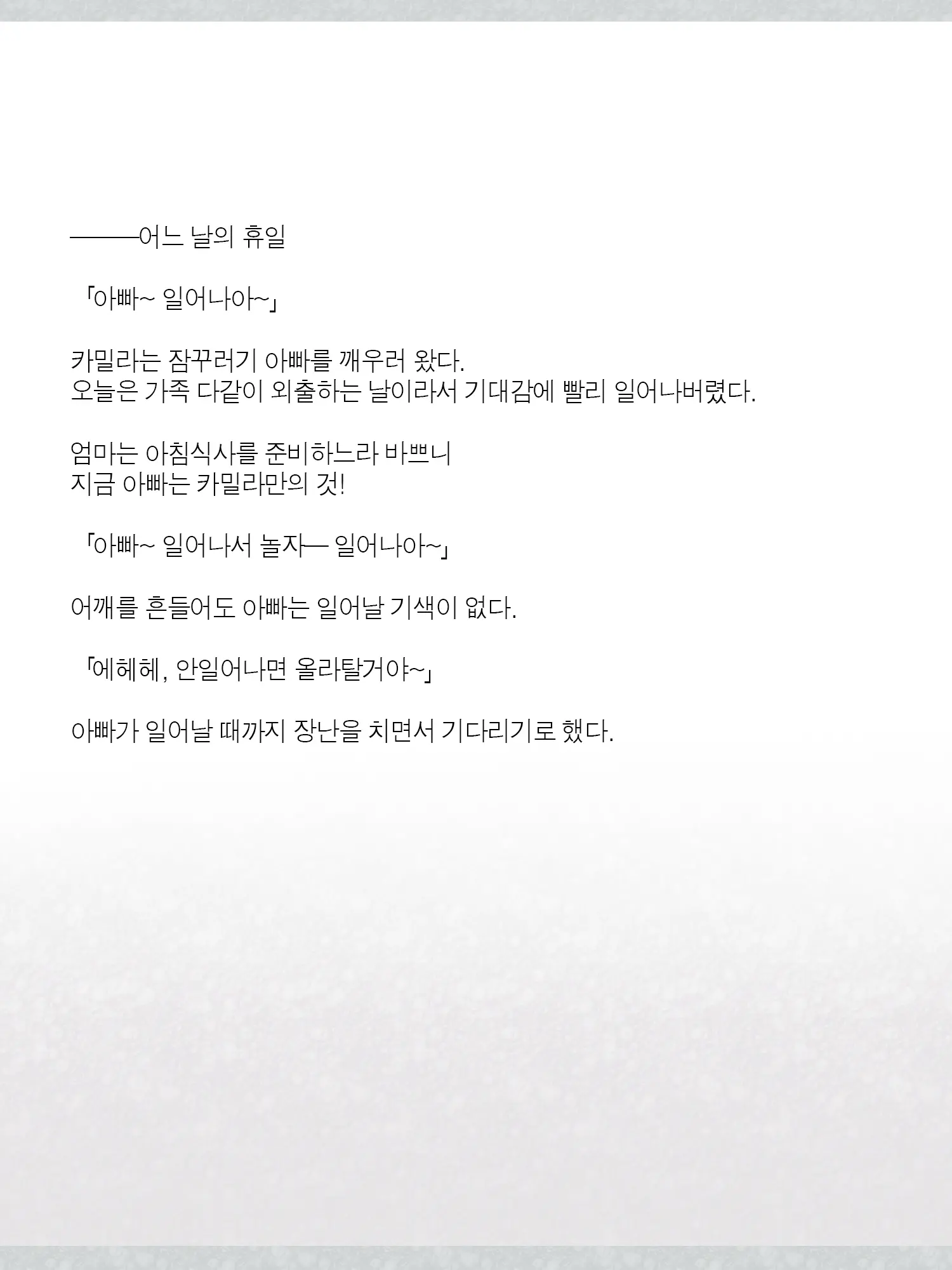 웹툰 이미지 227
