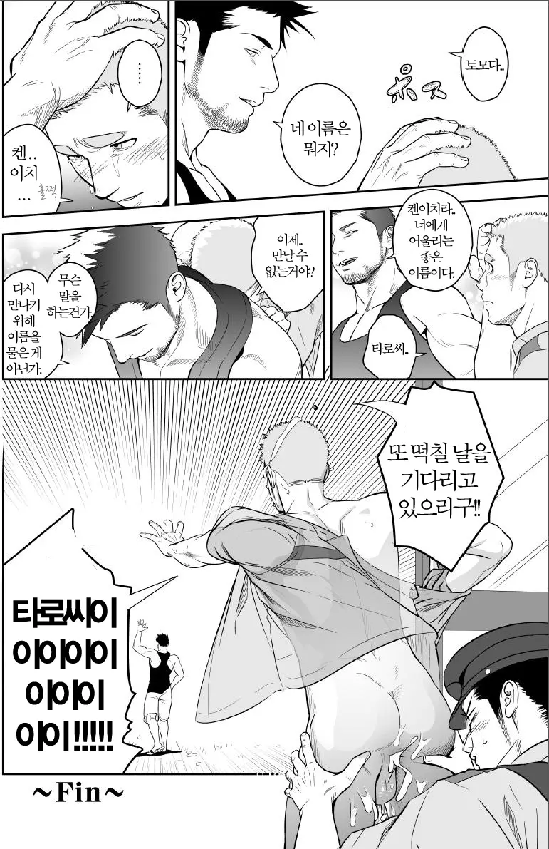웹툰 이미지 24