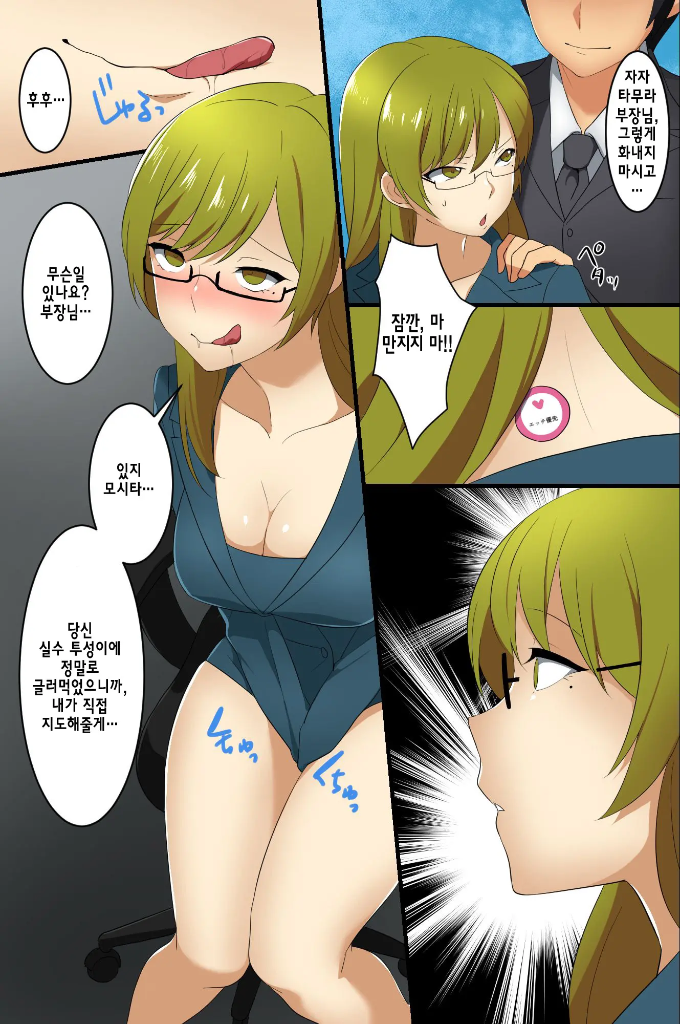 웹툰 이미지 31