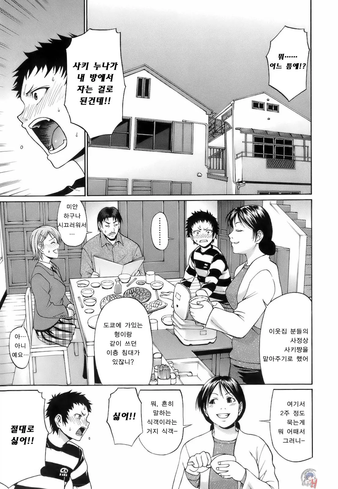 웹툰 이미지 146