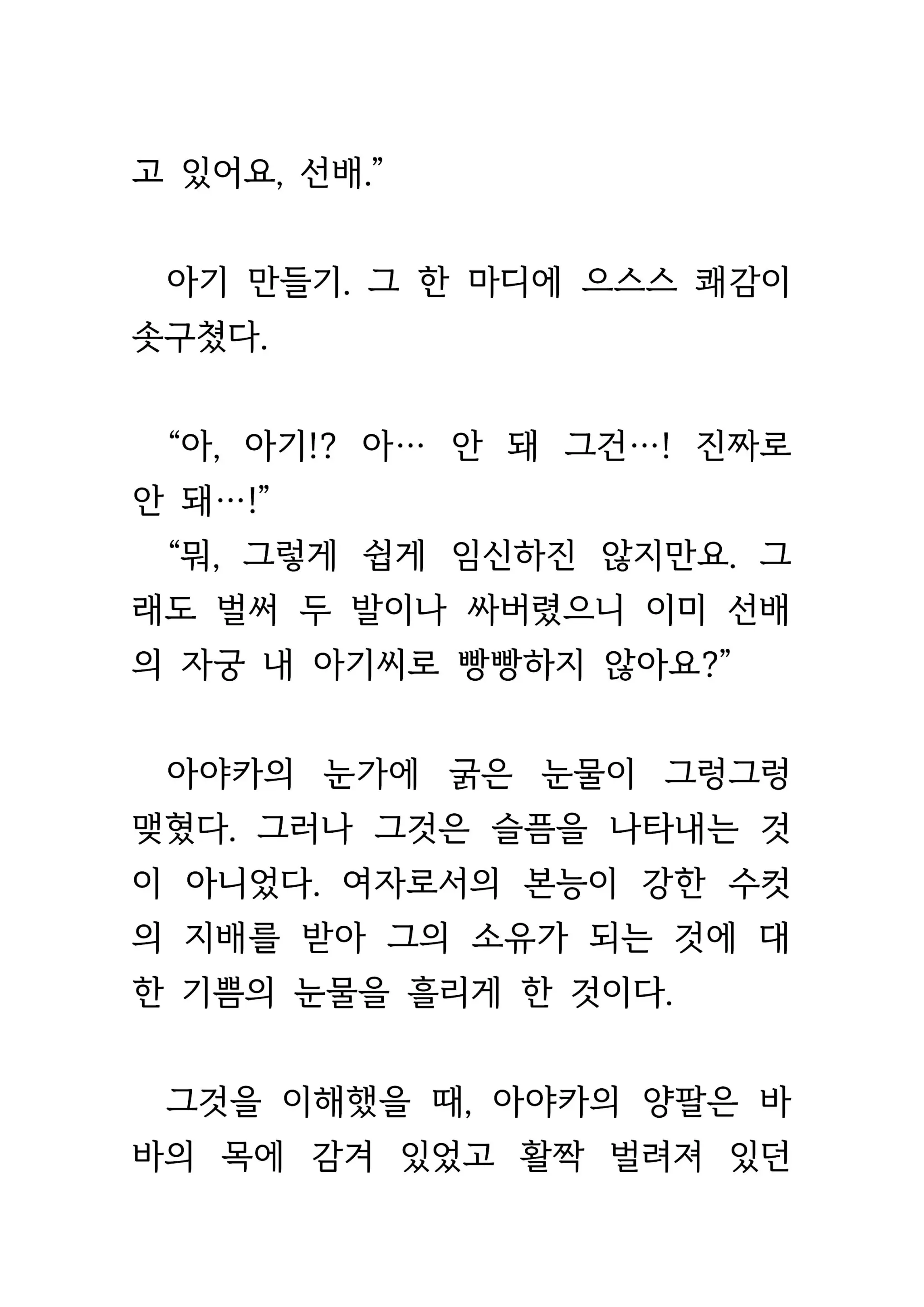 웹툰 이미지 466