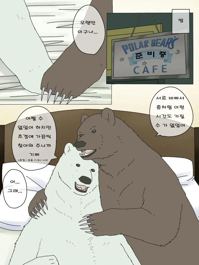 웹툰 이미지 3