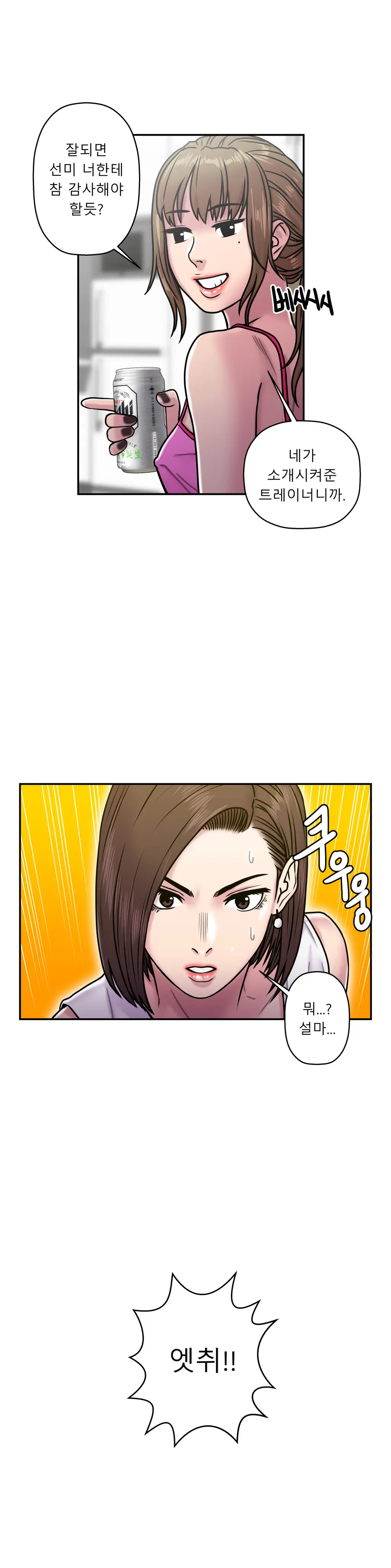 웹툰 이미지 479