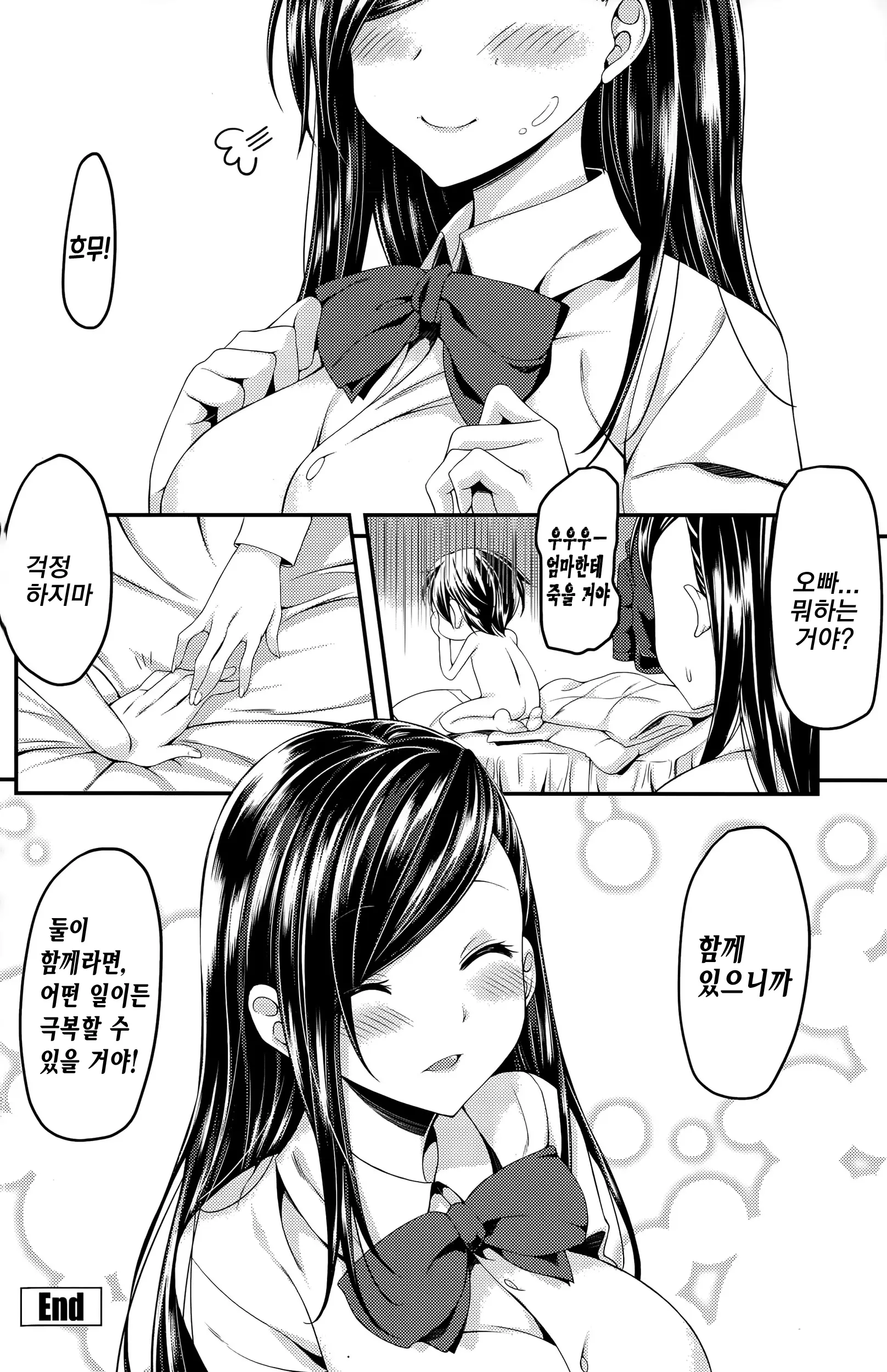 웹툰 이미지 19