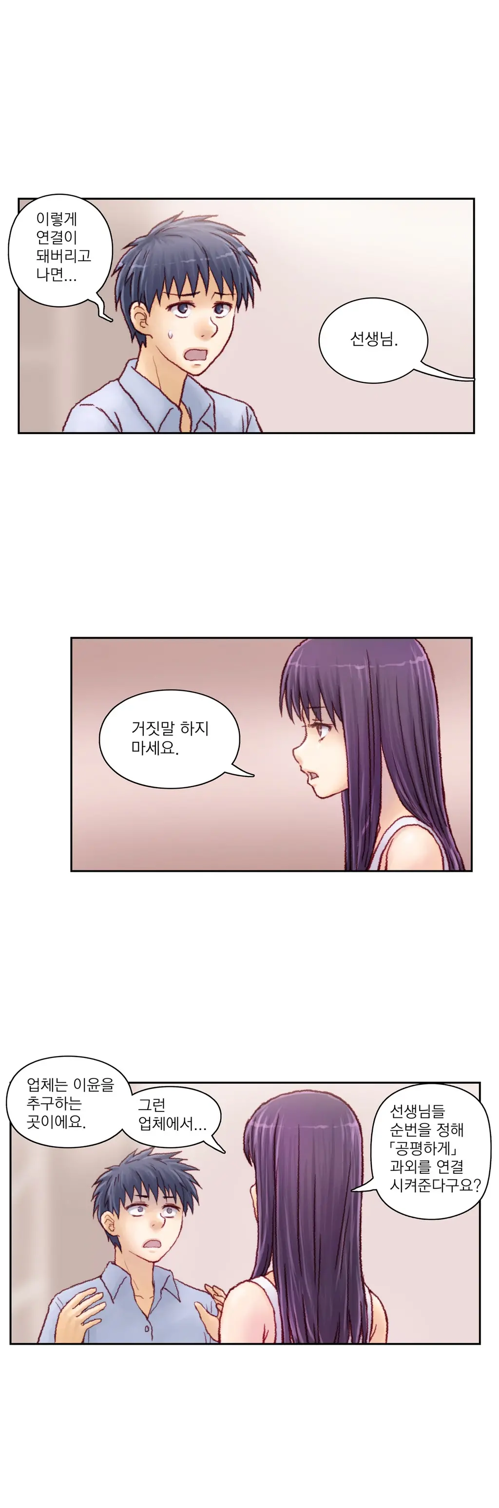 웹툰 이미지 131