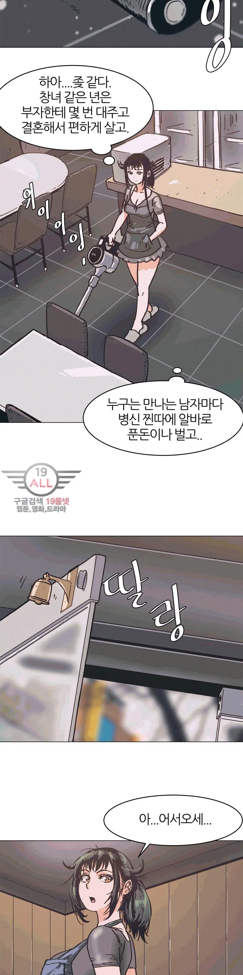 웹툰 이미지 76