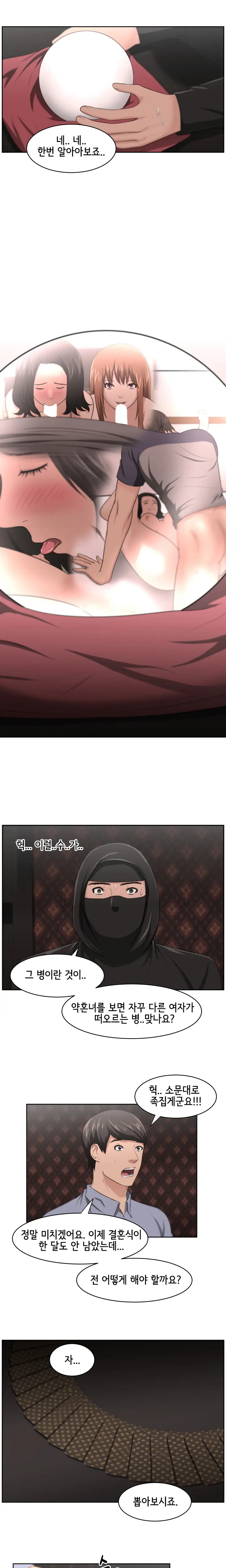 웹툰 이미지 255
