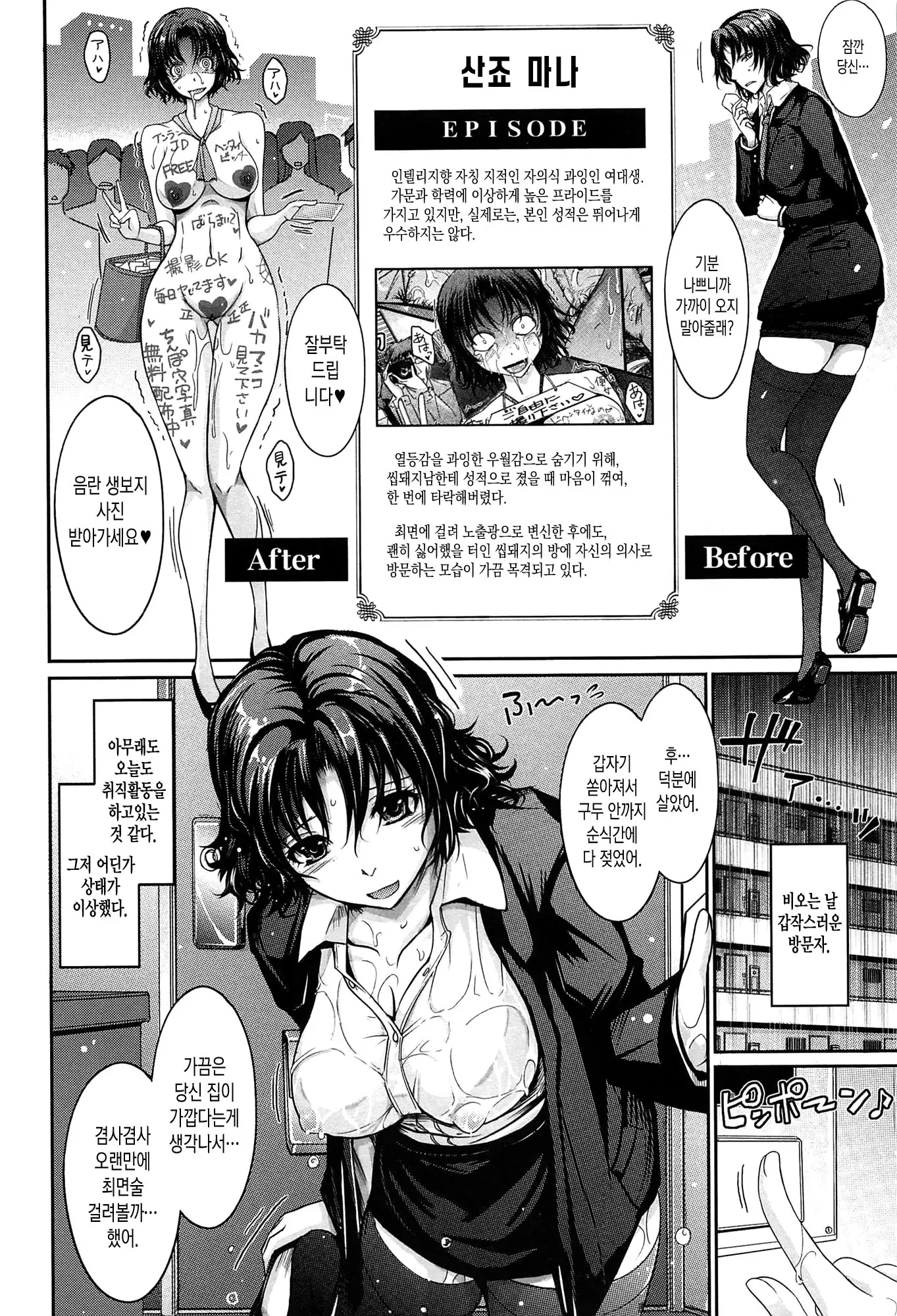 웹툰 이미지 206