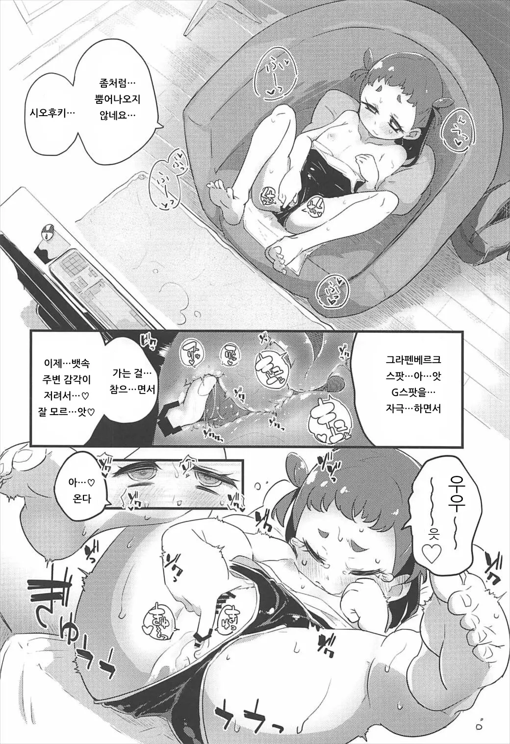 웹툰 이미지 12