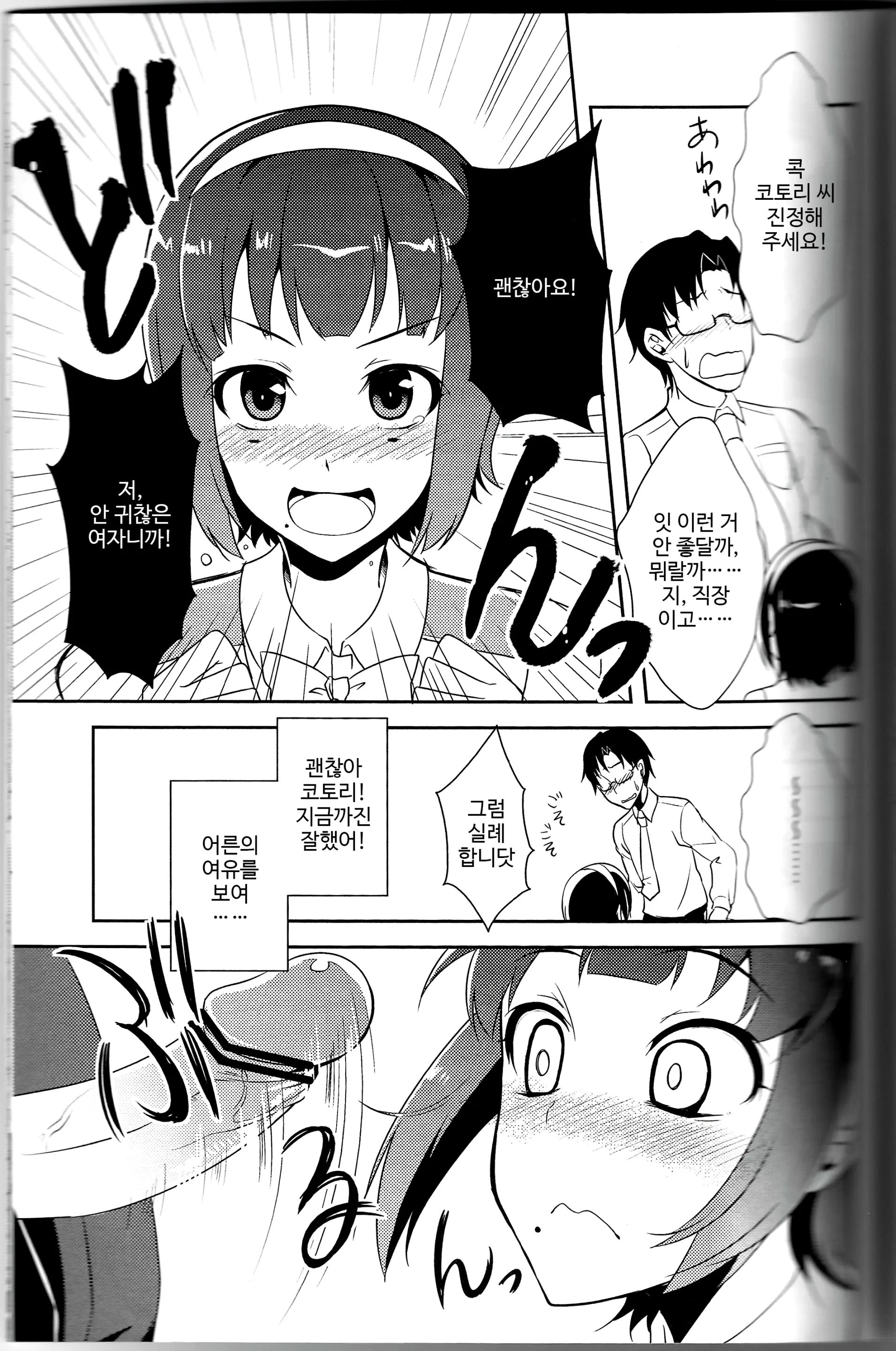 웹툰 이미지 7