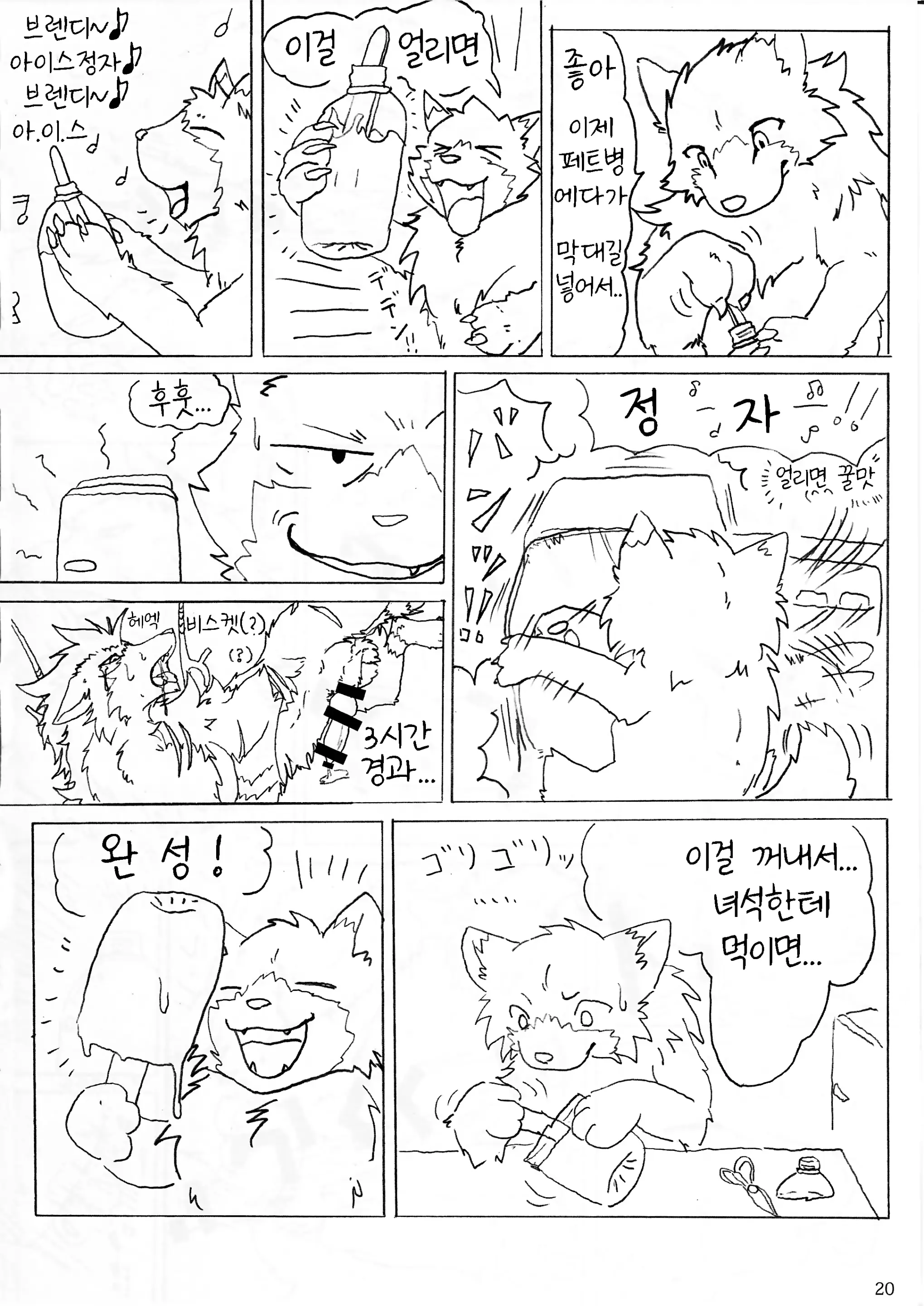웹툰 이미지 21