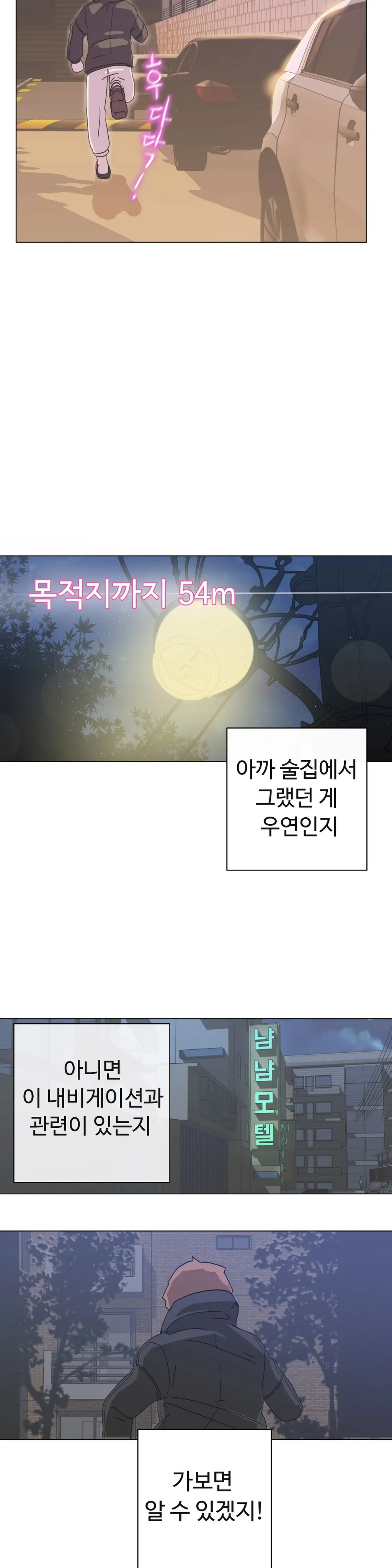 웹툰 이미지 81