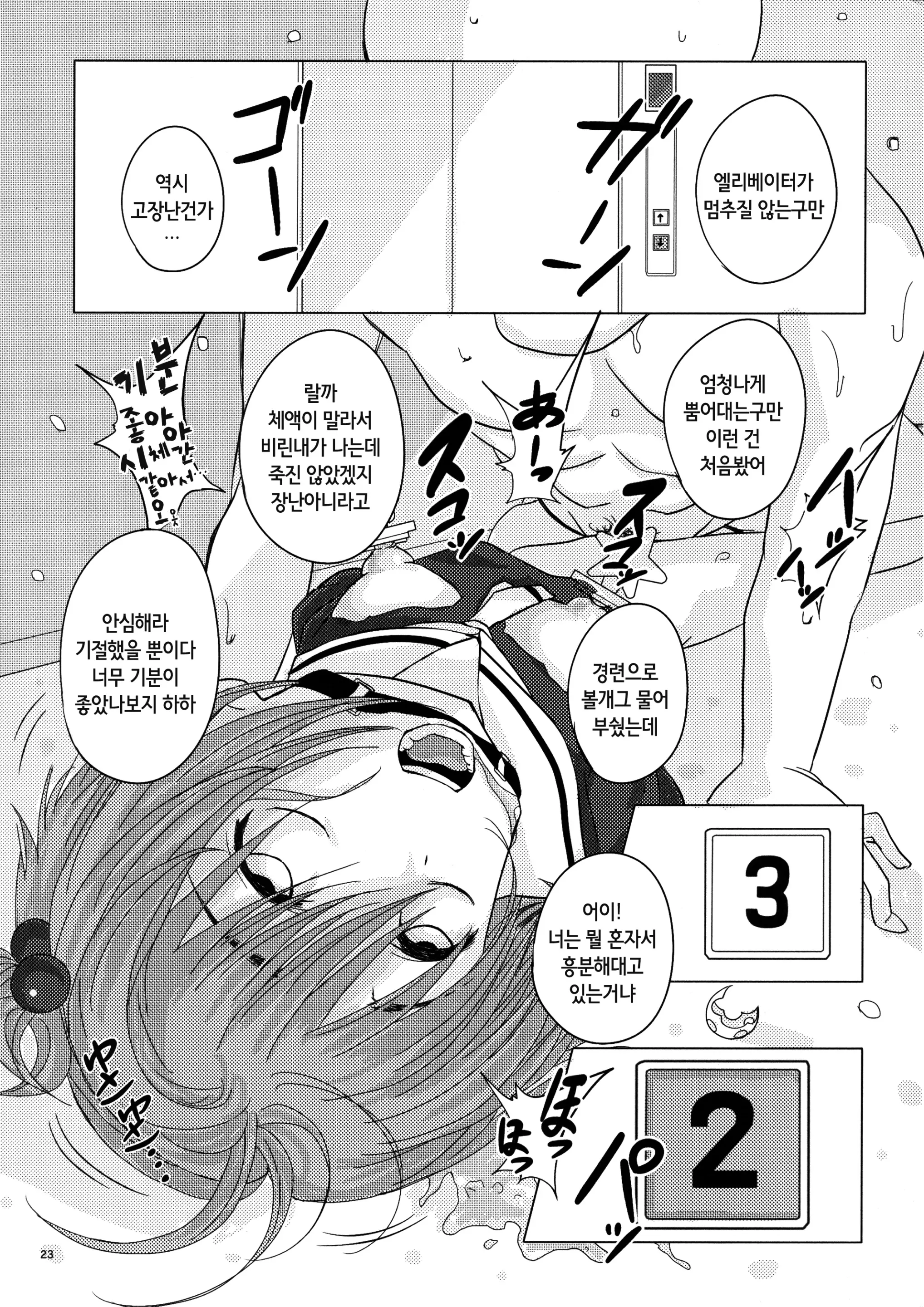 웹툰 이미지 22