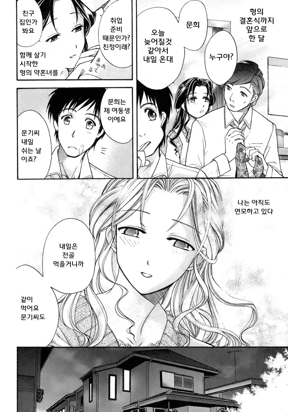 웹툰 이미지 12