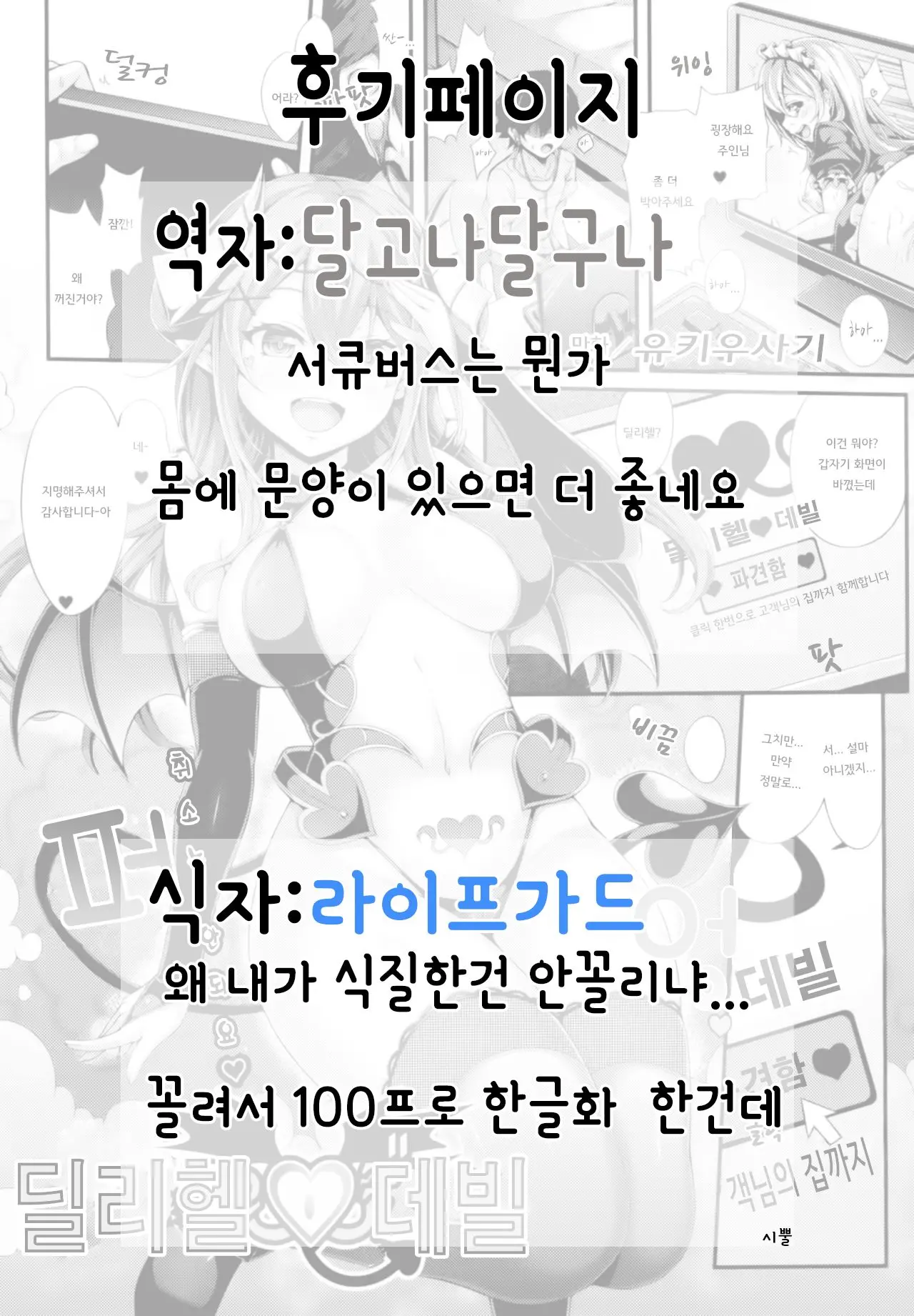 웹툰 이미지 18
