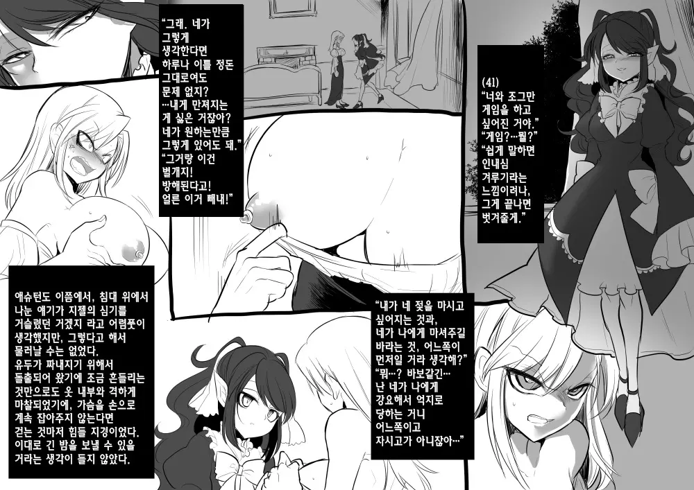 웹툰 이미지 44