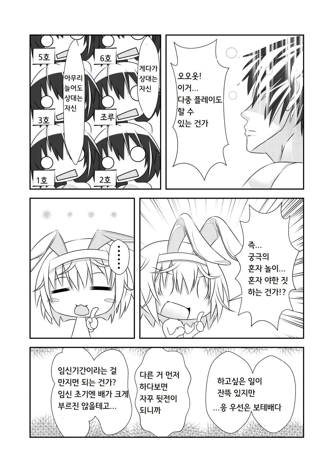 웹툰 이미지 17