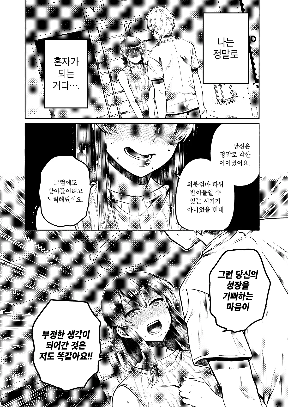 웹툰 이미지 20