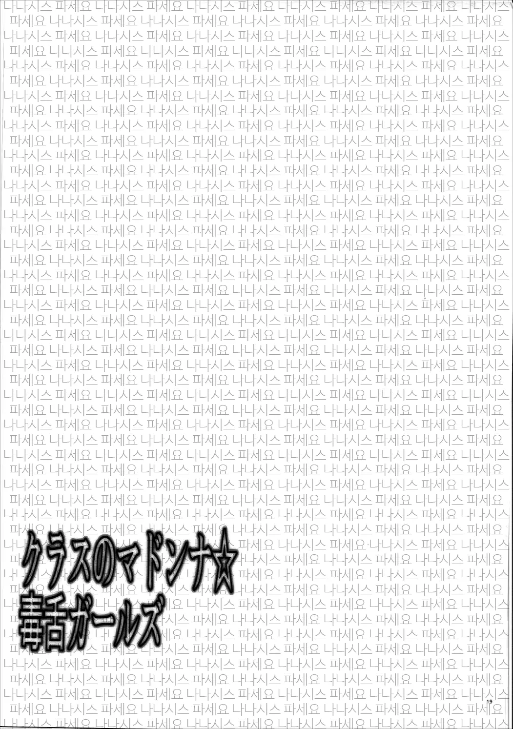 웹툰 이미지 19