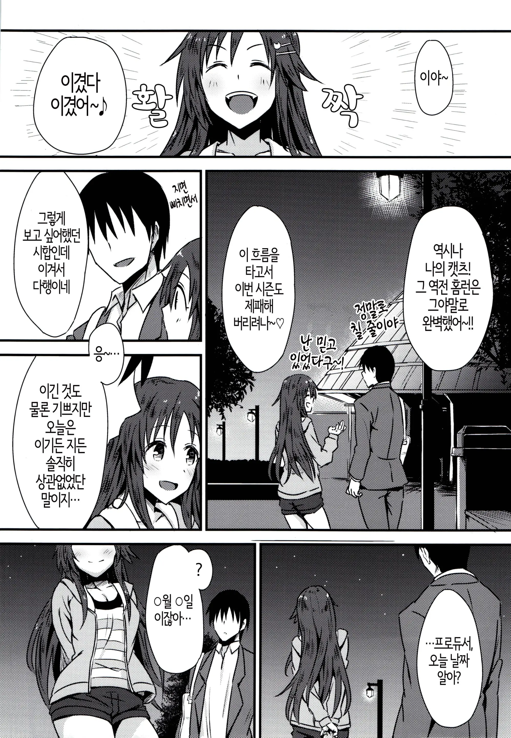 웹툰 이미지 6