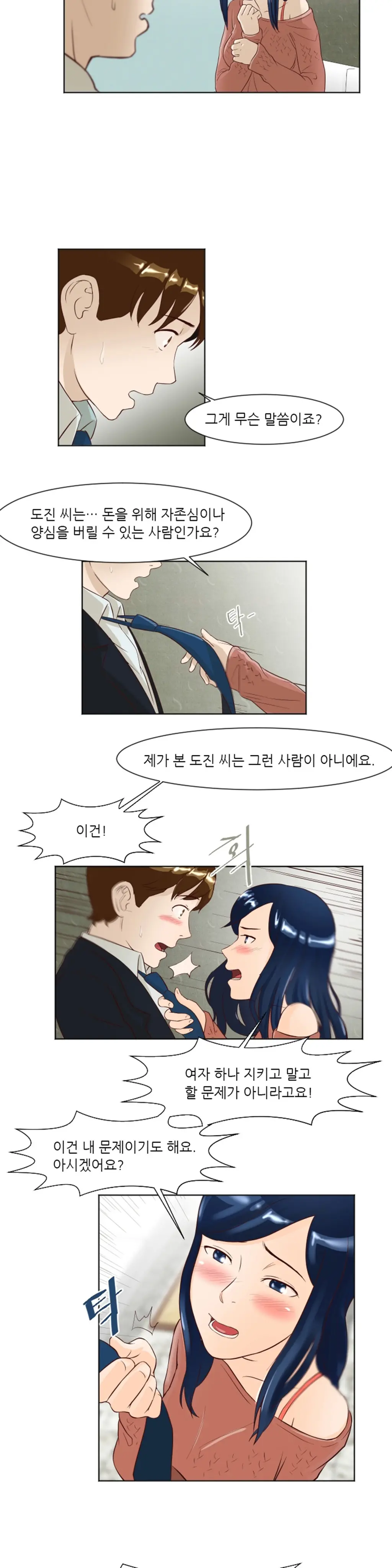 웹툰 이미지 202