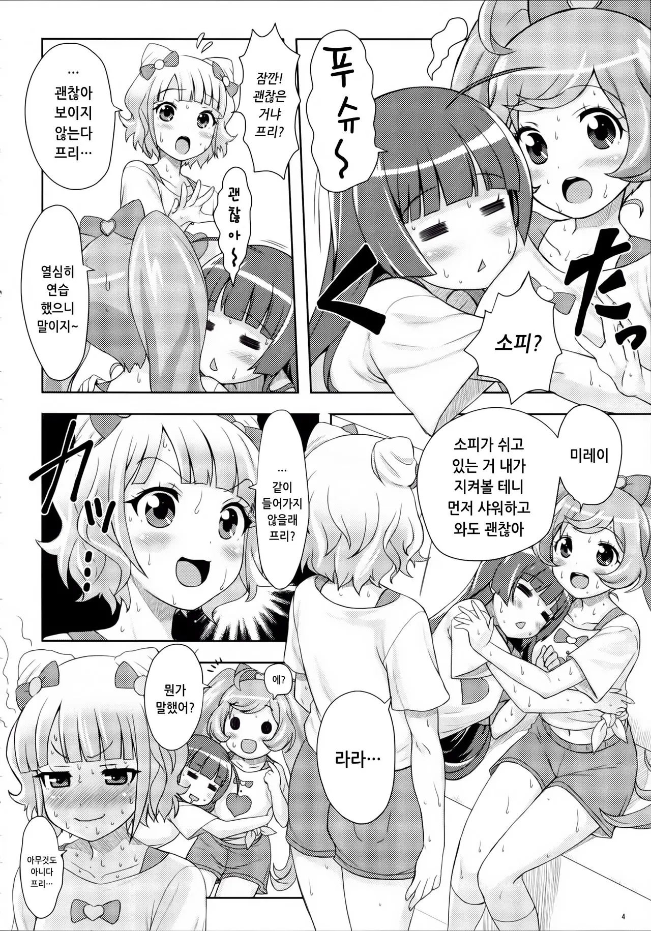 웹툰 이미지 5